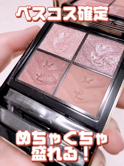 クチュール ミニ クラッチ/YVES SAINT LAURENT BEAUTE/アイシャドウパレットの人気ショート動画