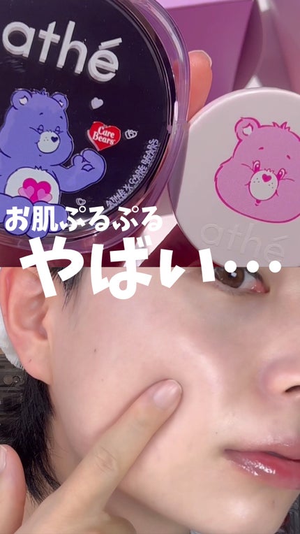 グレーズ ウォータリング クッション/athé/クッションファンデーションの人気ショート動画