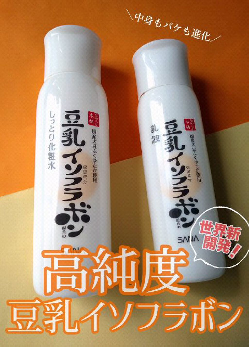 乳液 ＮＣ/なめらか本舗/乳液の人気ショート動画