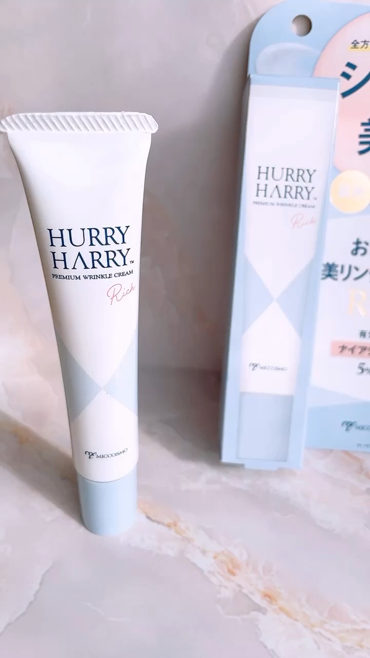 ハリーハリー　薬用おとなの美リンクルセラムリッチ/ハリーハリー/美容液の動画クチコミ1つ目