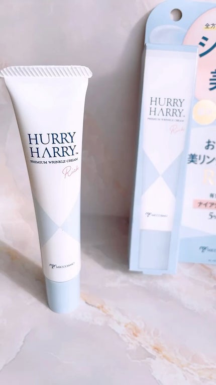 ハリーハリー 薬用おとなの美リンクルセラムリッチ/ハリーハリー/美容液の人気ショート動画