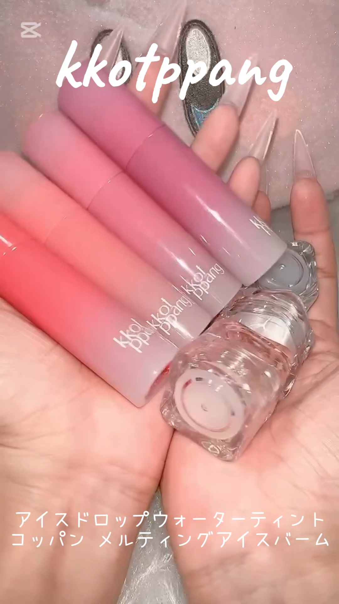 アイスドロップウォーターティント/kkotppang/リップティントの人気ショート動画