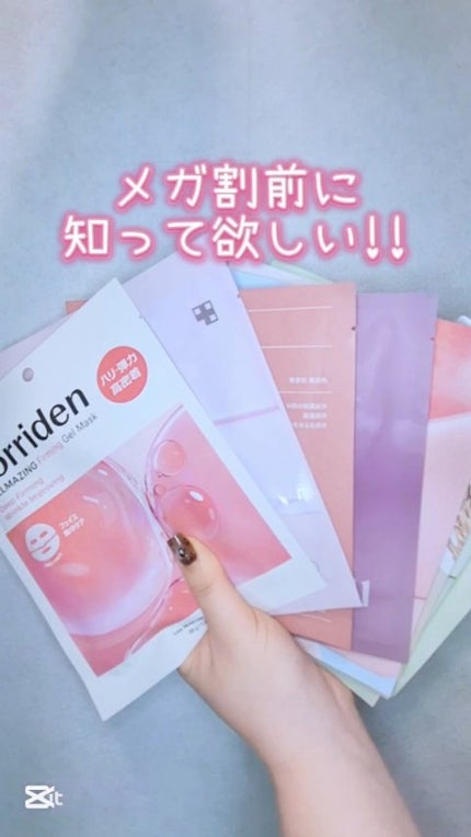 ラビューム カーミングペア シカゲルマスク/Luvum/シートマスク・パックの人気ショート動画