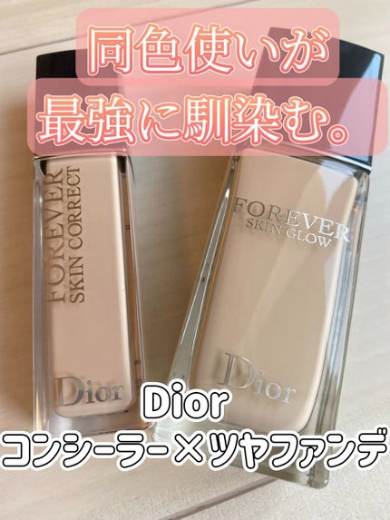 【旧】ディオールスキン フォーエヴァー スキン コレクト コンシーラー/Dior/リキッドコンシーラーを使ったクチコミ(1枚目)