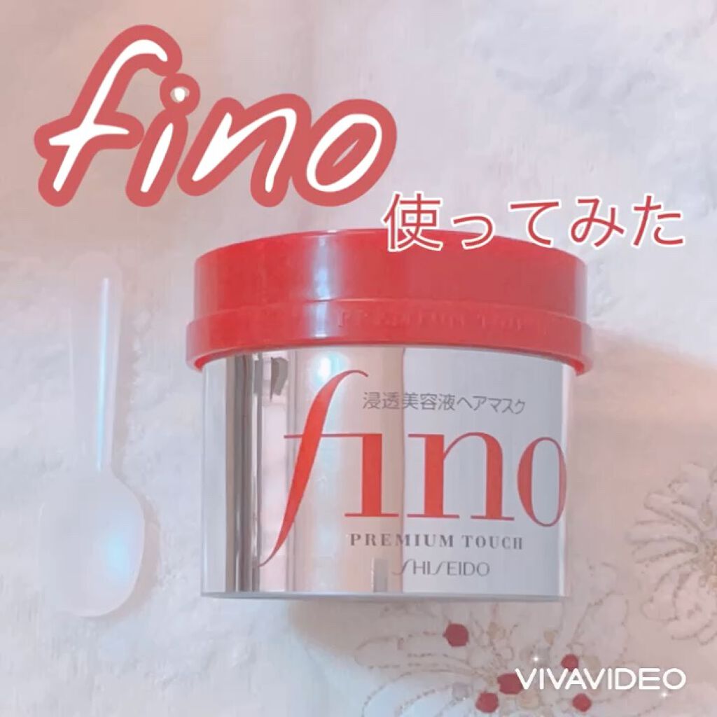 フィーノ　プレミアムタッチ　濃厚美容液ヘアマスク/フィーノ/ヘアマスク・ヘアパックを使ったクチコミ（1枚目）