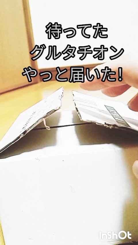 L-グルタチオン/VITALME/美容サプリメントを使ったクチコミ（1枚目）