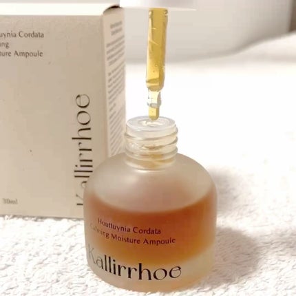 ドクダミ カーミング モイスチャー アンプル/kallirrhoe/美容液を使ったクチコミ(3枚目)