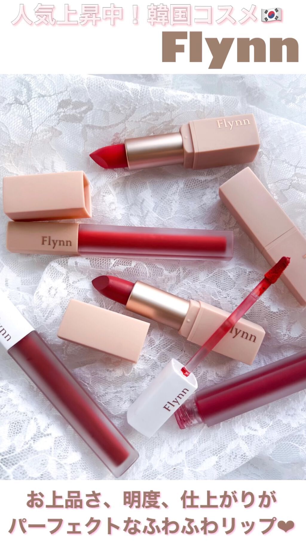 アディクションベルベットティント 3 ローズティー Flynn フリン 2ページ目 Lips アディクションベルベットティント 3 ローズティー Flynn フリン 2ページ目 Lips