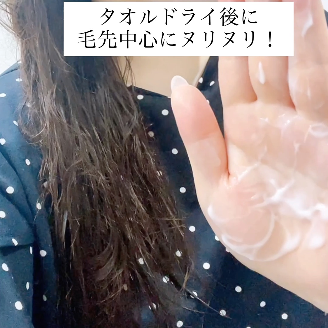 イクモアキュートミルキィオイル/iqumore/ヘアオイルの動画クチコミ5つ目