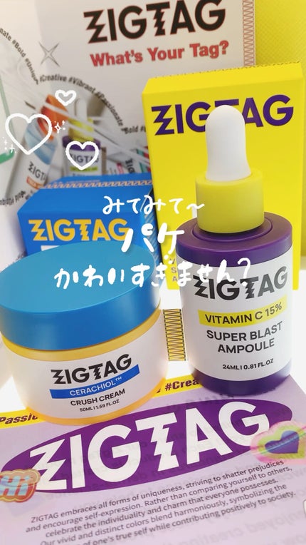 試してみた】セラチオール クラッシュ クリーム ZIGTAGの効果 試してみた】セラチオール クラッシュ クリーム ZIGTAGの効果