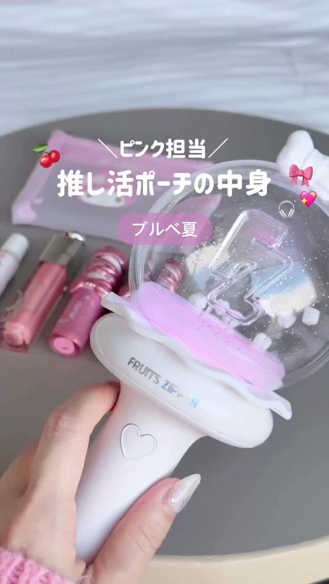 初めてフルーツジッパーちゃんの推し活してきました💖

‪‪❤︎‬┈┈┈‪‪❤︎‬‬┈┈┈‪‪❤︎‬‬┈┈┈‪‪‪‪❤︎‬┈┈┈‪‪❤︎‬‬┈┈┈‪‪❤︎‬

🤍ファンデ
@armanibeauty (提供品)
ルミナス シルク プリマ 