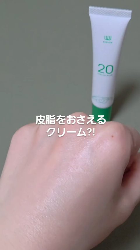 試してみた】AZ20フェイスクリーム SUKUUSの効果・肌質別の口コミ