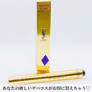 ラディアント タッチ No.2 ルミナスアイボリー/YVES SAINT LAURENT BEAUTE/リキッドコンシーラーを使ったクチコミ（1枚目）