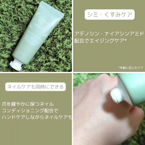 パフュームハンドクリーム グリーンフォーレスト抹茶/TEABLESS/その他の動画クチコミ1つ目