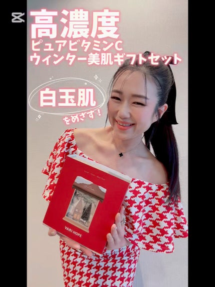 ピュアビタミンCマスクパック/VARI:HOPE/シートマスク・パックの人気ショート動画