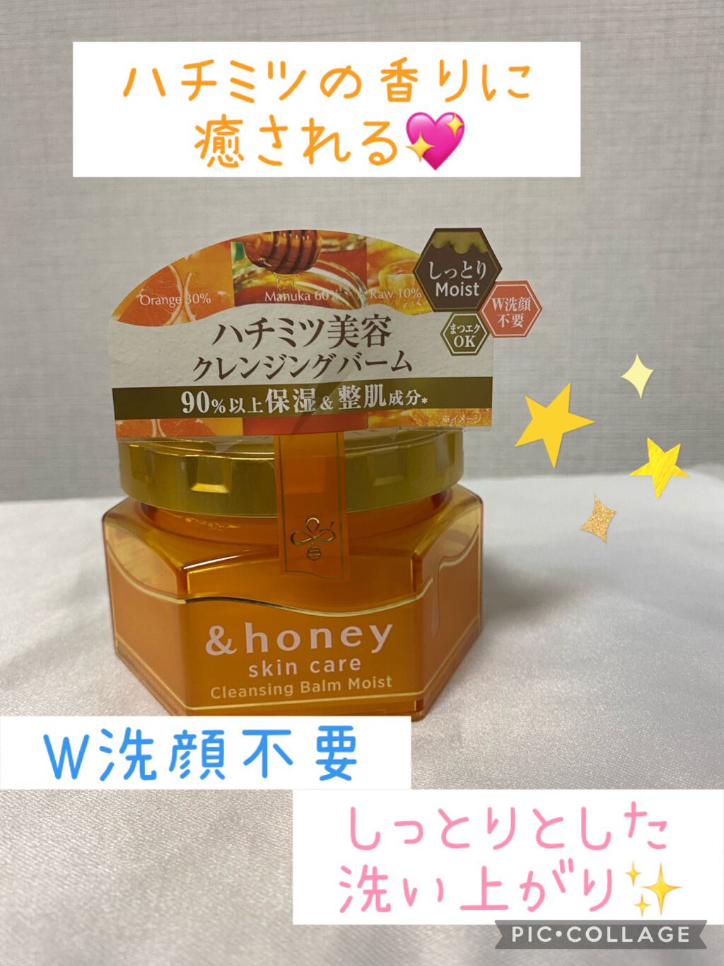 &honey クレンジングバーム モイスト/&honey/クレンジングバームの人気ショート動画