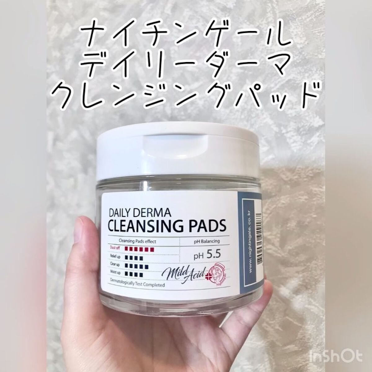 デイリーダーマクレンジングパッドマイルドアシッド/Nightingale(ナイチンゲール)/クレンジングシートの動画クチコミ2つ目