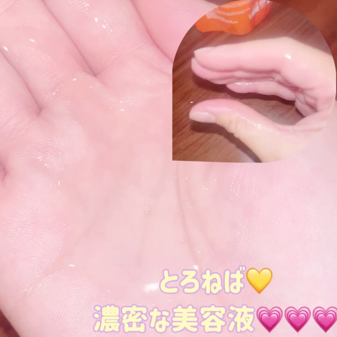 GLTレイディアンスレスキューマスク/ラプコス/シートマスク・パックを使ったクチコミ（3枚目）