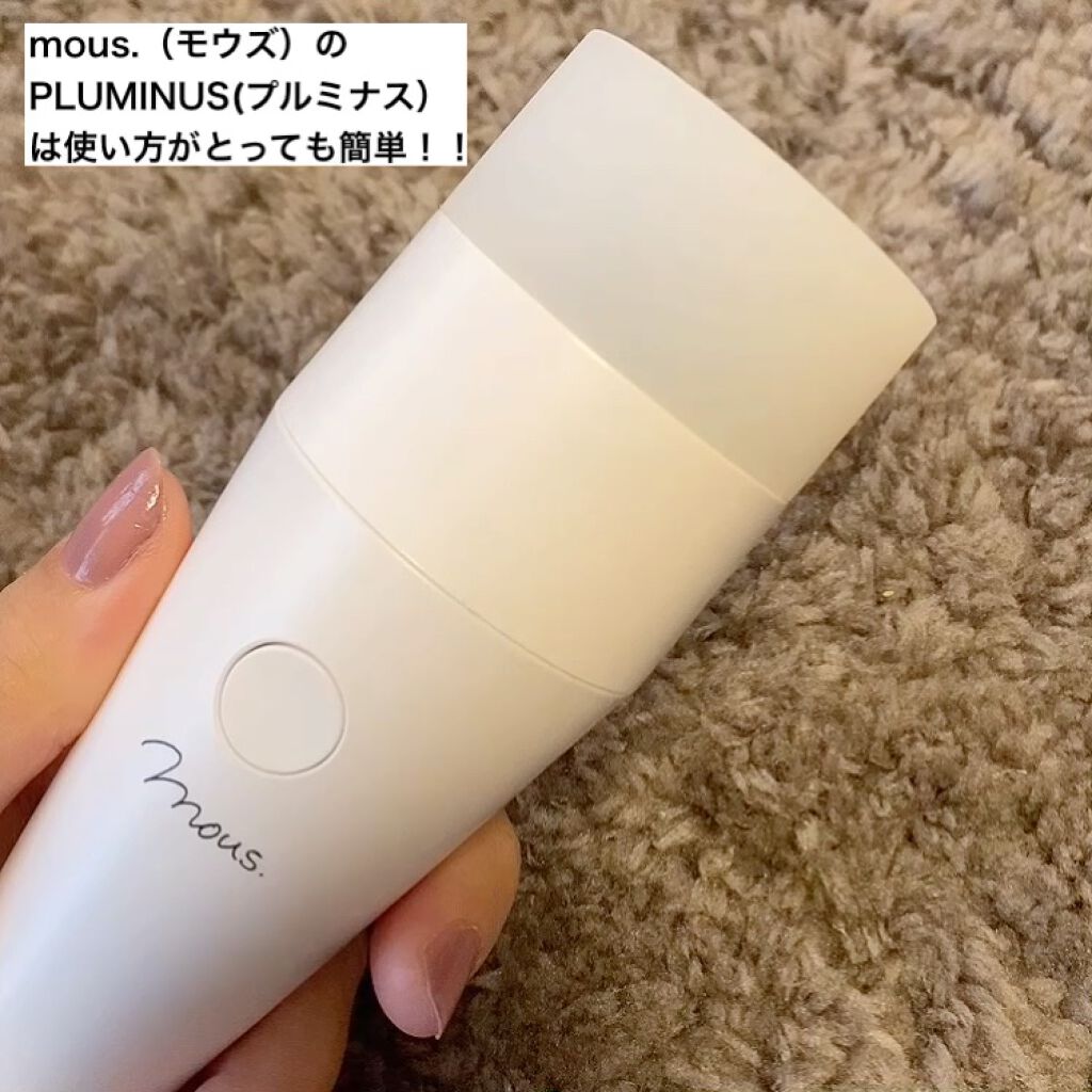 PLUMINUS/mous./美顔器・マッサージを使ったクチコミ（2枚目）