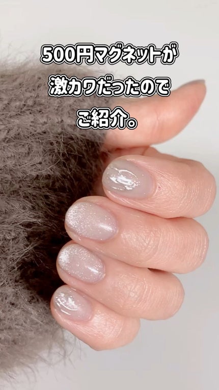 マグネットジェル/ネイル工房/ジェルネイルを使ったクチコミ(1枚目)