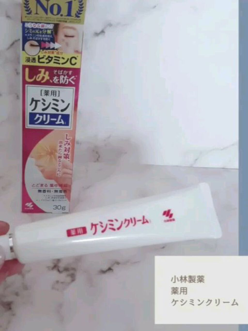 ケシミン クリームj/ケシミン/その他スキンケアを使ったクチコミ（1枚目）
