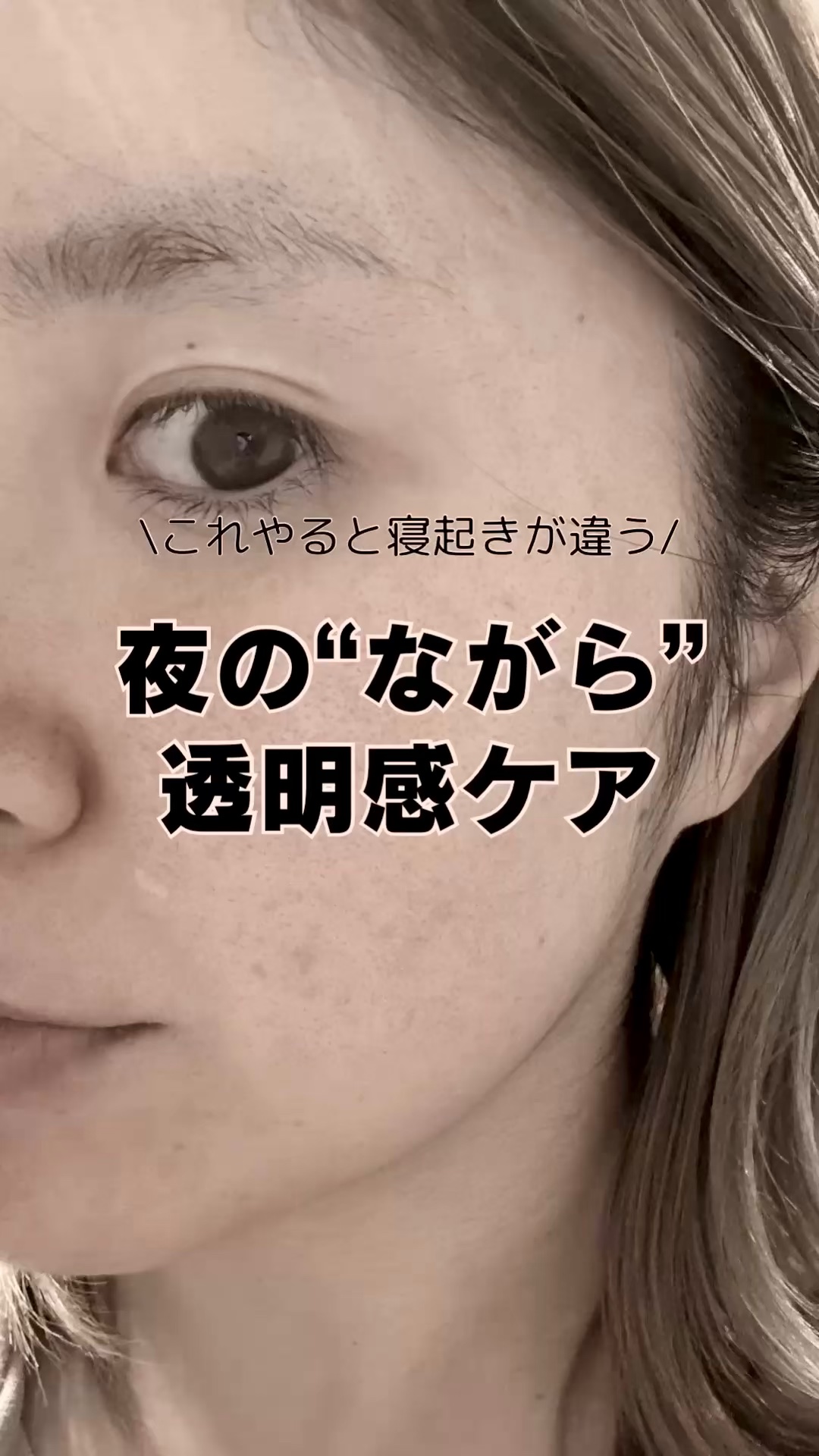 \明日の透明感のためにコレ/

ルルルンのモニター企画に参加しています

夜の肌、なんだかどんよりして見える日ってない？🫠
そんな時に出会ったのが、**ルルルンの新作「オーラブライトマスク」**✨

白濁化粧水がたっぷり染み込んだふわふわ