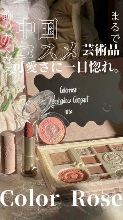 女王のカメオ チーク /COLORROSE/パウダーチークの動画クチコミ3つ目