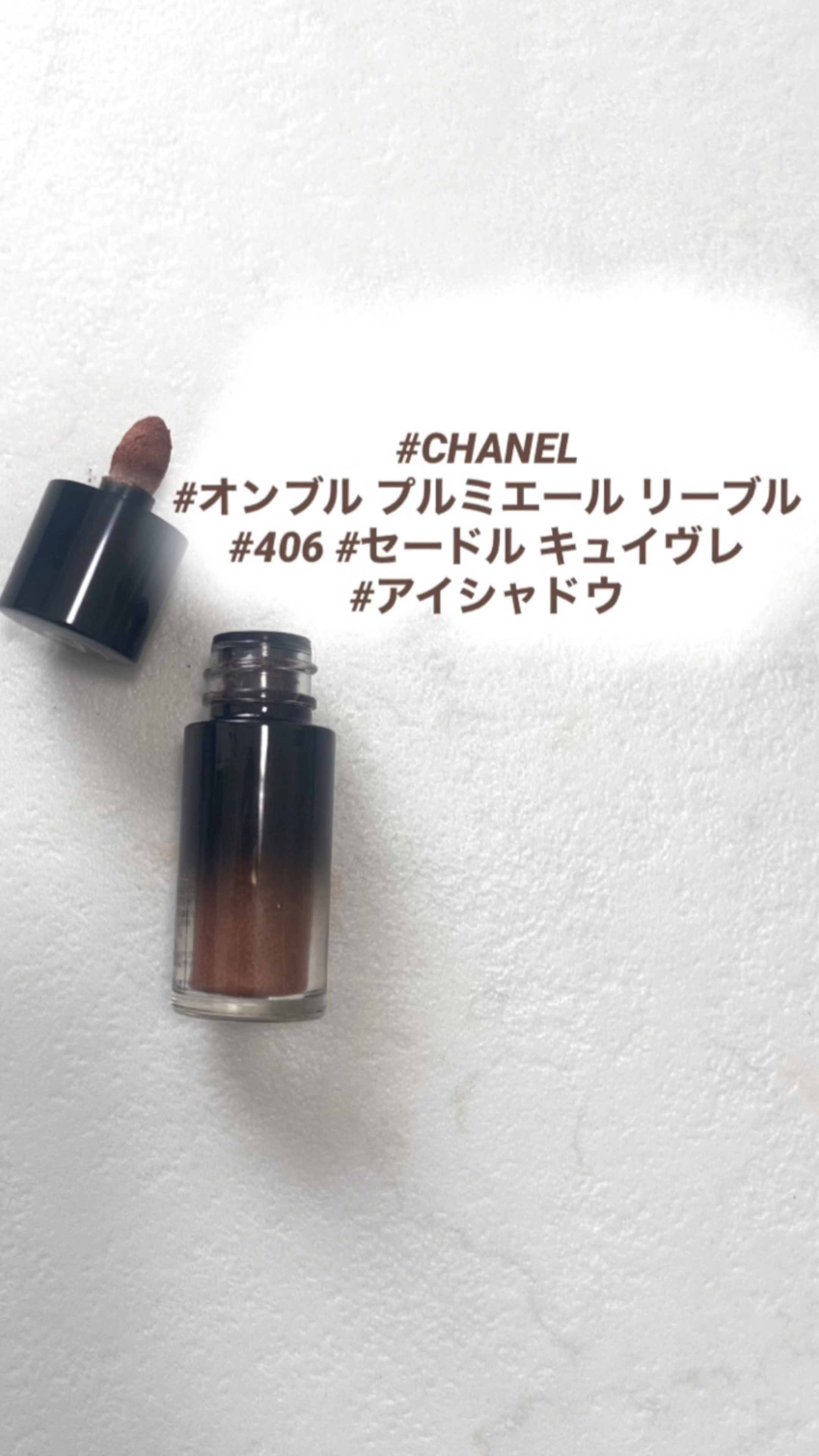 オンブル プルミエール リーブル/CHANEL/単色アイシャドウの動画クチコミ1つ目