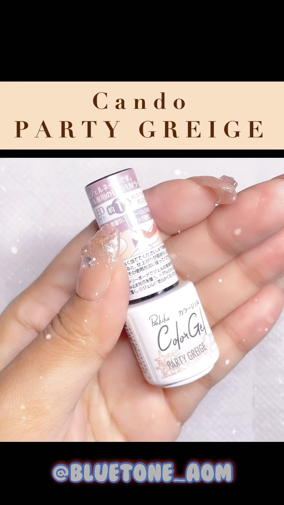 パル カラージェル/キャンドゥ/ジェルネイルを使ったクチコミ（1枚目）