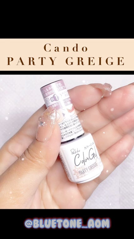 パル カラージェル/キャンドゥ/ジェルネイルの人気ショート動画