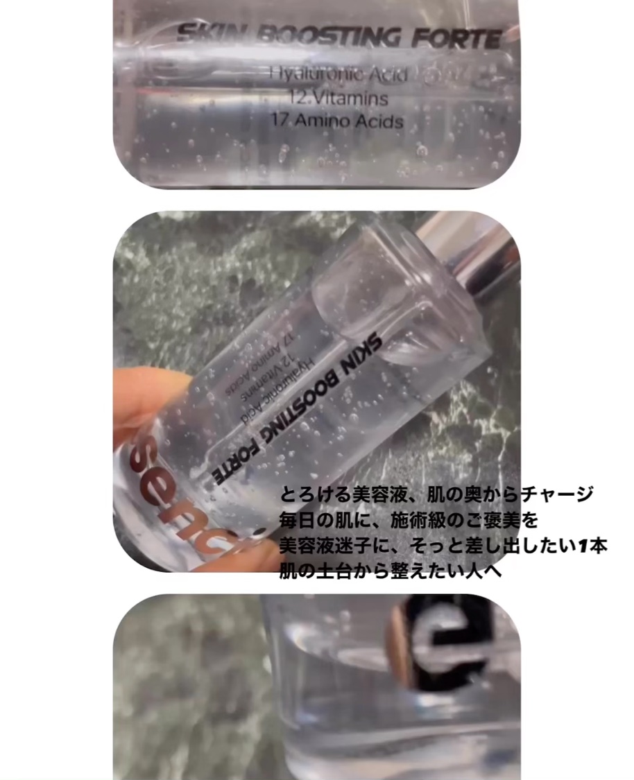 スキンブースティングフォルテセラム/essenciel/美容液を使ったクチコミ（2枚目）