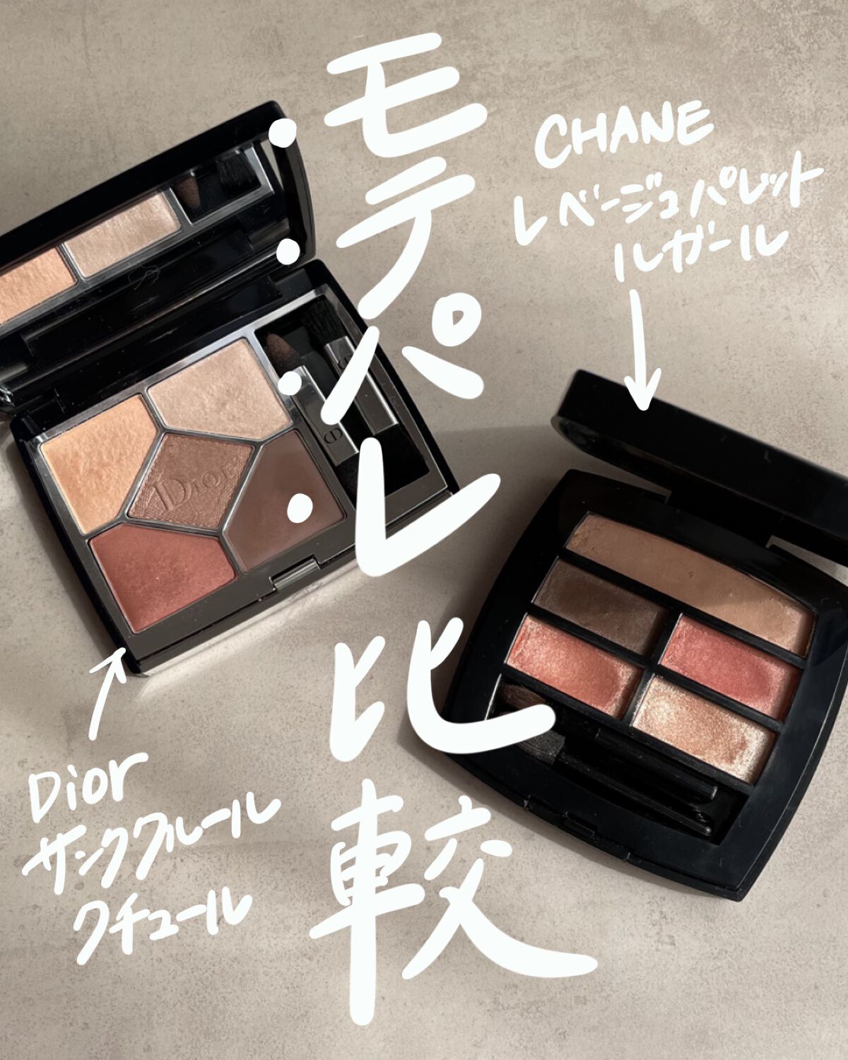 レ ベージュ パレット ルガール/CHANEL/アイシャドウパレットを使ったクチコミ（1枚目）