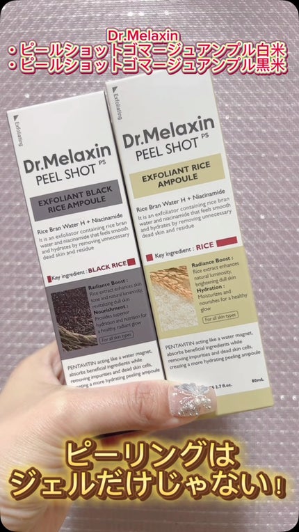 白米ピールショットゴマージュアンプル/Dr.Melaxin/美容液の人気ショート動画