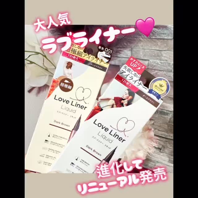 リキッドアイライナーR5 極細筆/ラブ・ライナー/リキッドアイライナーの人気ショート動画