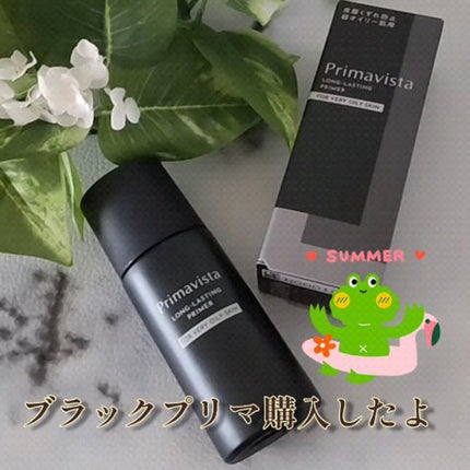 スキンプロテクトベース<皮脂くずれ防止> 超オイリー肌用/プリマヴィスタ/化粧下地の人気ショート動画