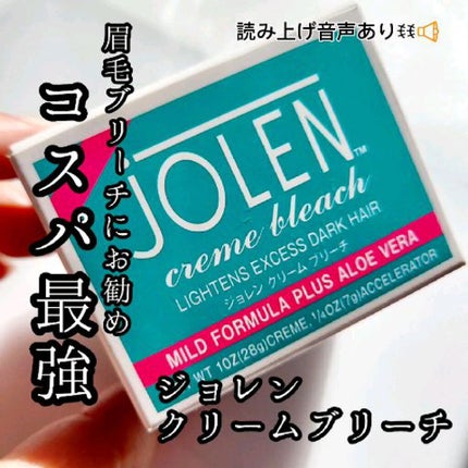 ジョレン クリーム ブリーチ/ジョレンジャパン/ムダ毛ケアの人気ショート動画
