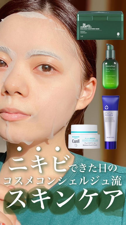 CICA デイリースージングマスク/VT/シートマスク・パックの人気ショート動画