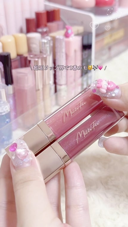 グラマラスリッププランパー/MilleFée/リッププランパーの人気ショート動画