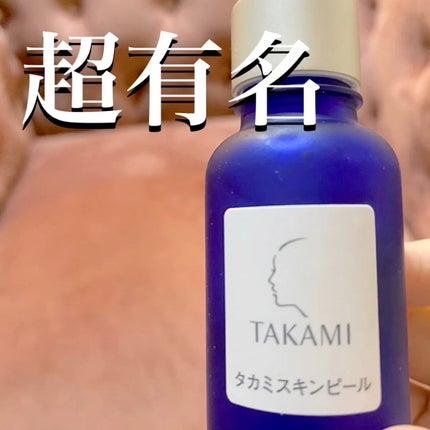 タカミスキンピール/タカミ/ブースター・導入液の人気ショート動画