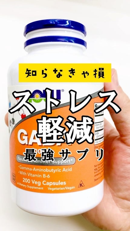 GABA/Now Foods/健康サプリメントの人気ショート動画