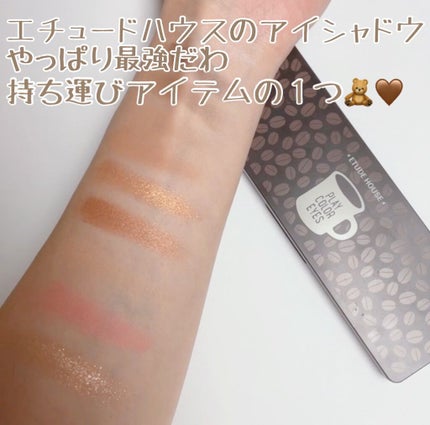 プレイカラー アイシャドウ/ETUDE/アイシャドウパレットの人気ショート動画