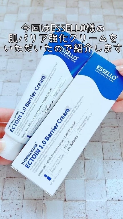 エクトイン1.0バリアクリーム/ESSELLO BNC/フェイスクリームの人気ショート動画