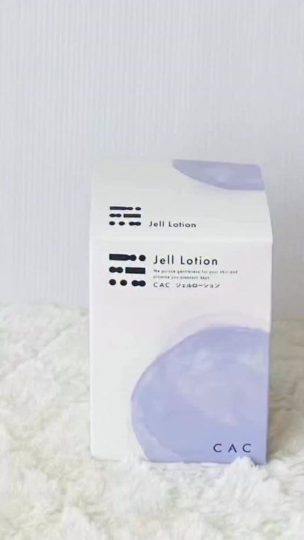 ジェルローション/CAC/化粧水の人気ショート動画
