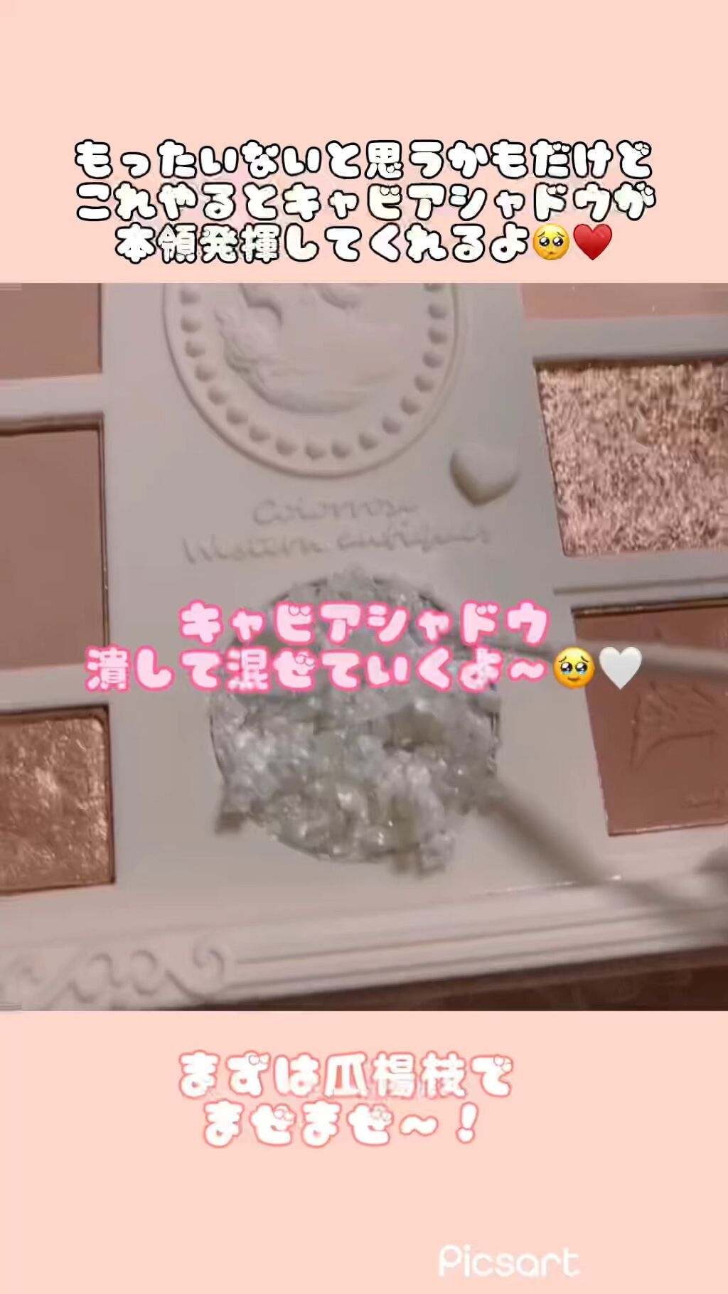 女王のカメオマルチパレット /COLORROSE/マルチパレットを使ったクチコミ（1枚目）