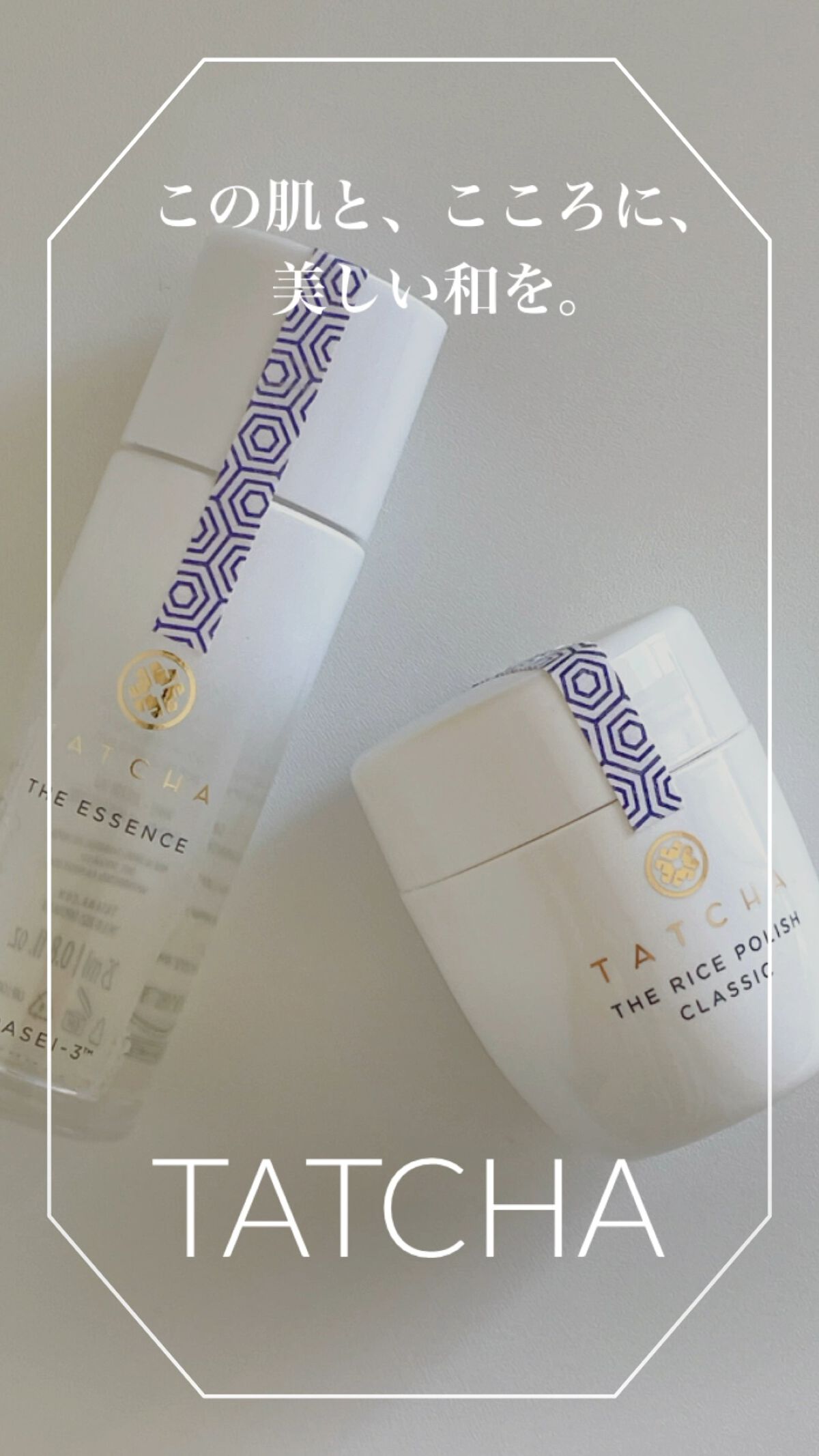ライス ポリッシュ クラッシック/タッチャ/洗顔パウダーの人気ショート動画