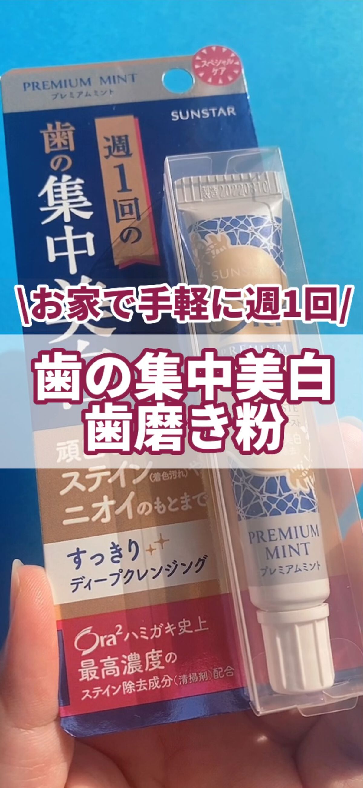 オーラツーミー ハブラシ ステインクリア ふつう/オーラツー/歯ブラシの動画クチコミ4つ目