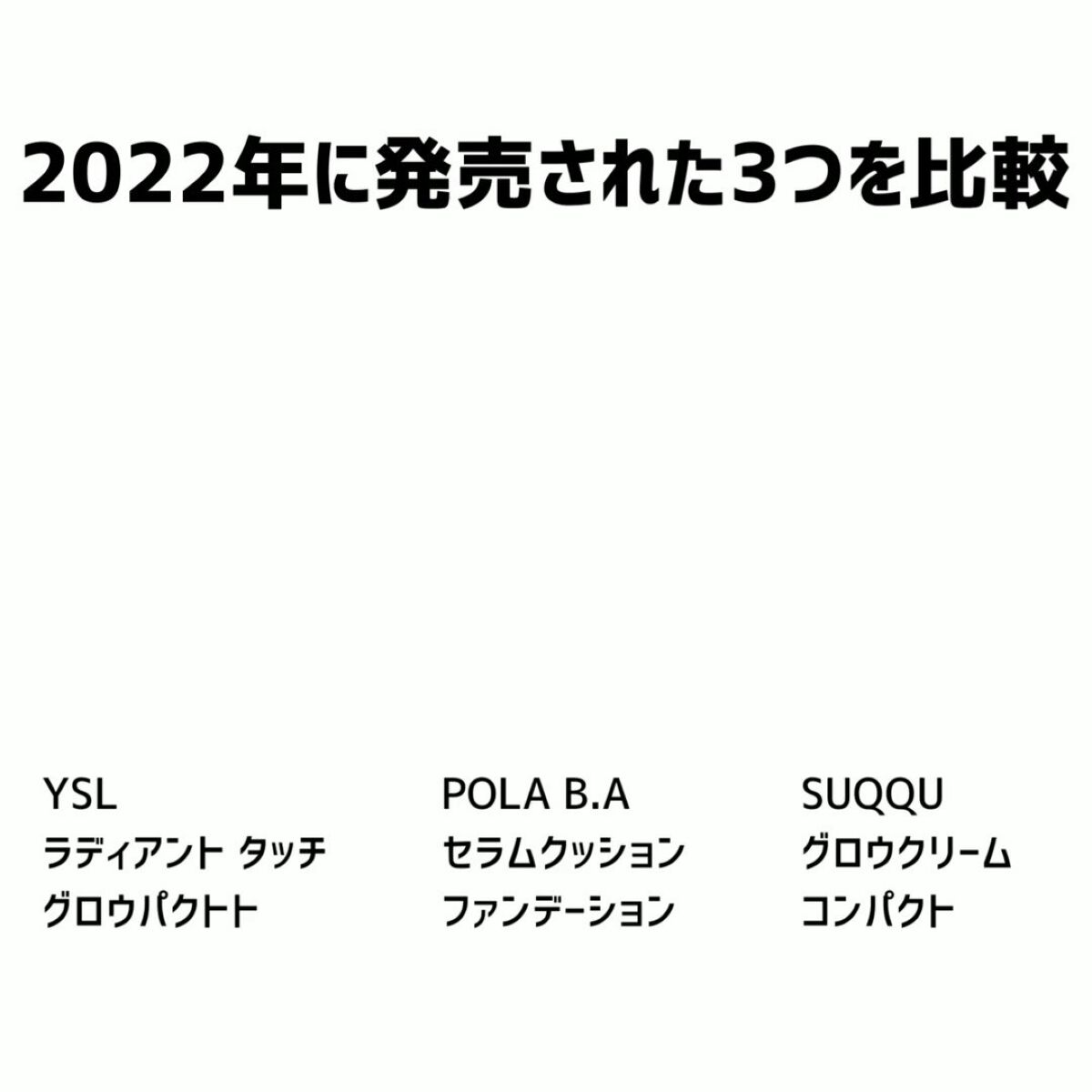 グロウ クリーム コンパクト/SUQQU/クリーム・エマルジョンファンデーションの動画クチコミ1つ目