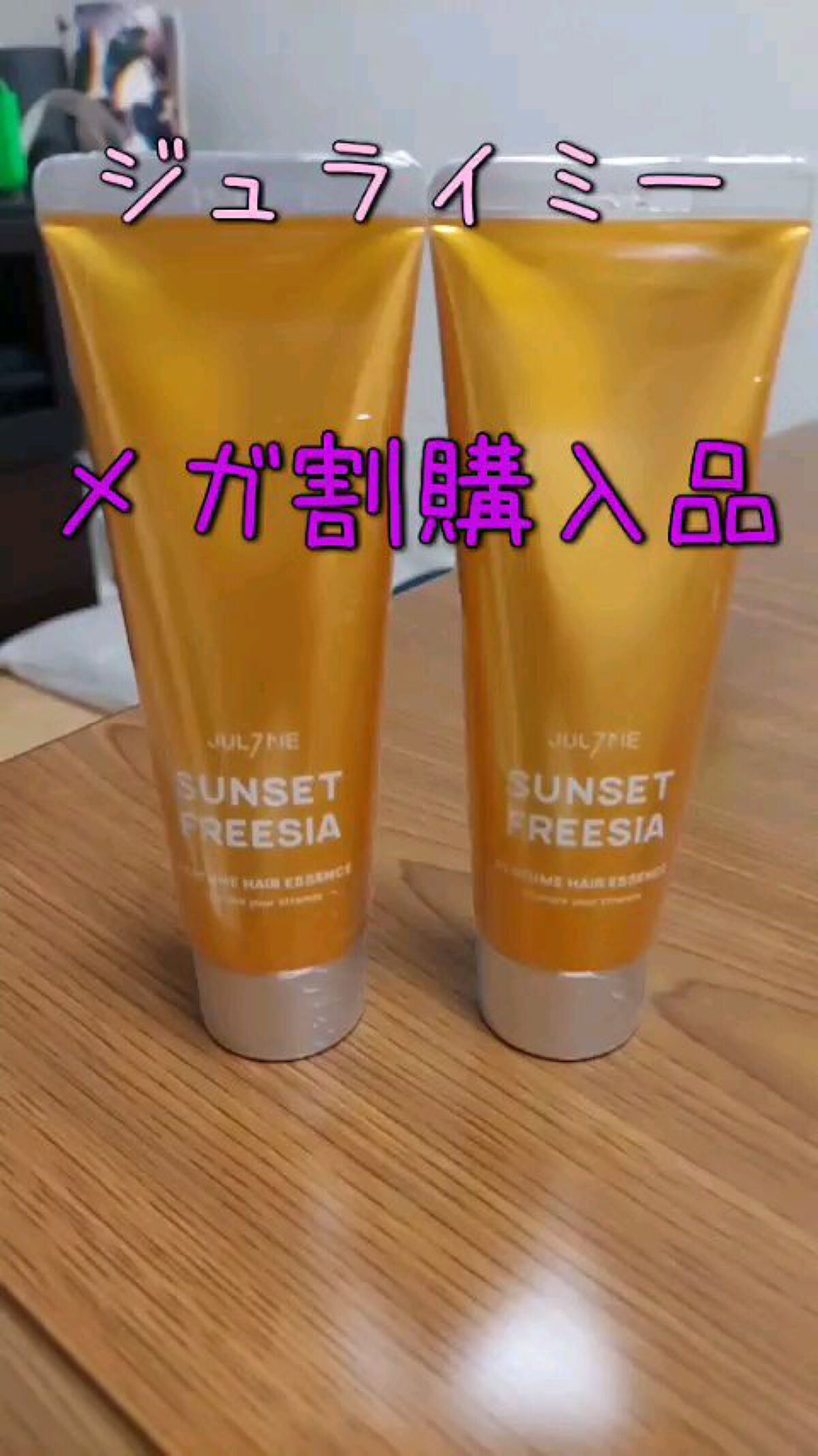 パフュームヘアエッセンス/JUL7ME/ヘアトリートメントの人気ショート動画