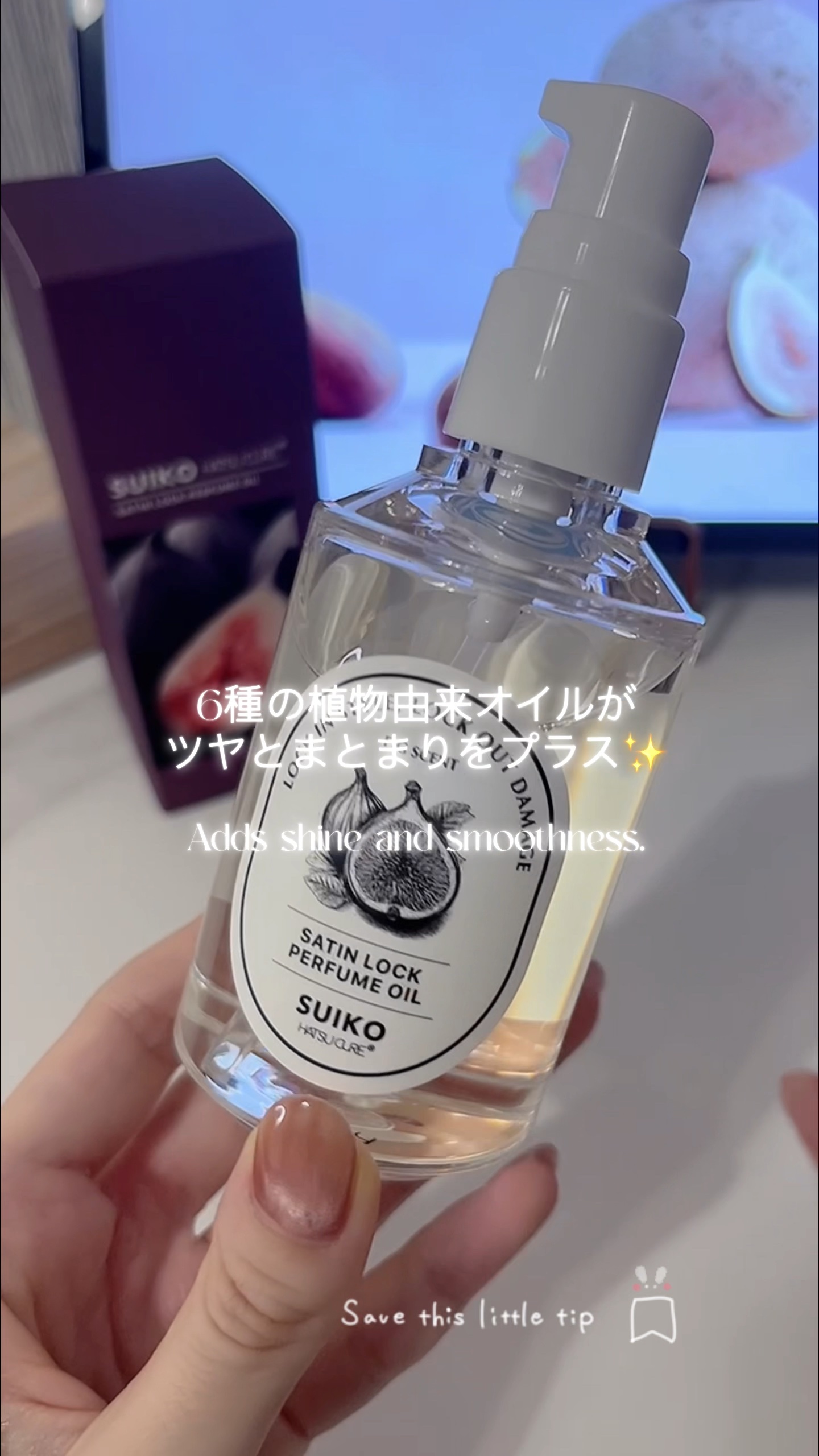 SUIKO パフュームオイル〈ヘアオイル〉/SUIKO HATSUCURE/ヘアオイルを使ったクチコミ（1枚目）