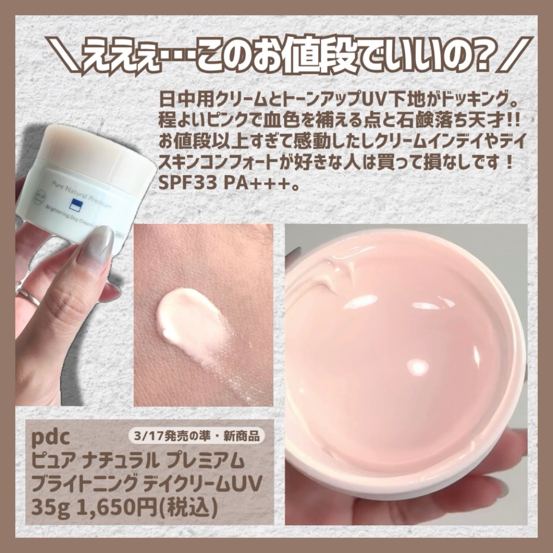 UV マーブルスティック/ナチュラグラッセ/日焼け止めスティックの動画クチコミ3つ目